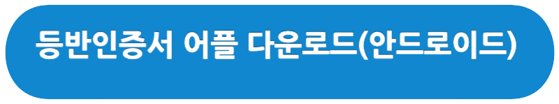 한라산 등반인증서