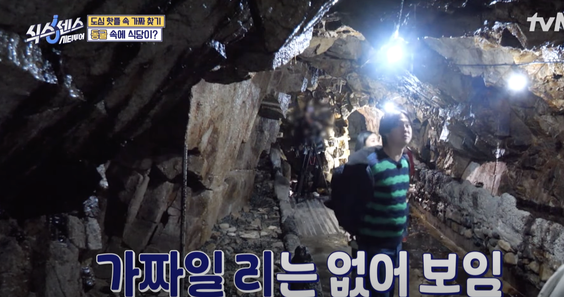 식스센스 3화 부산