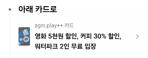 2025년+8월+신용카드+농협+신규혜택+대상카드
