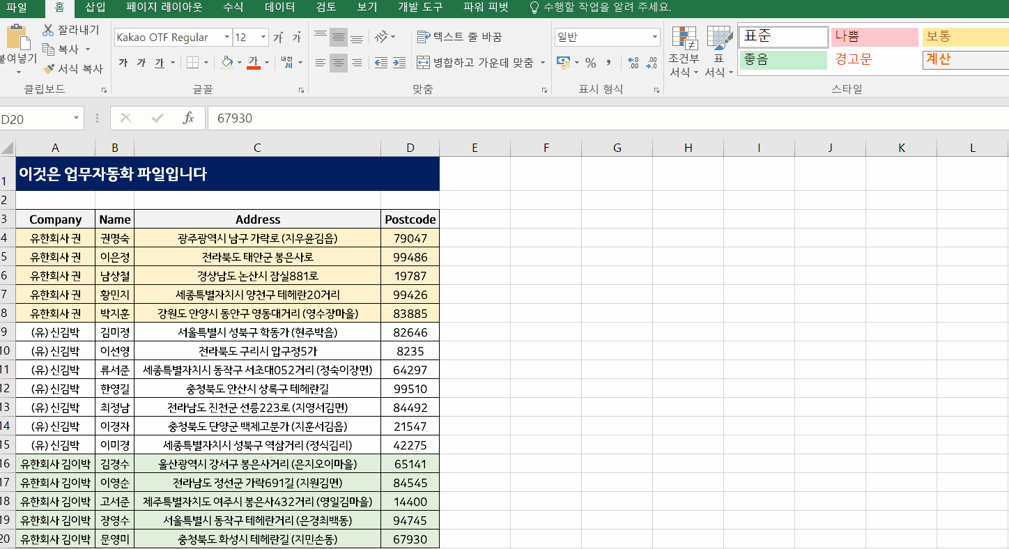 필터별데이터저장예시