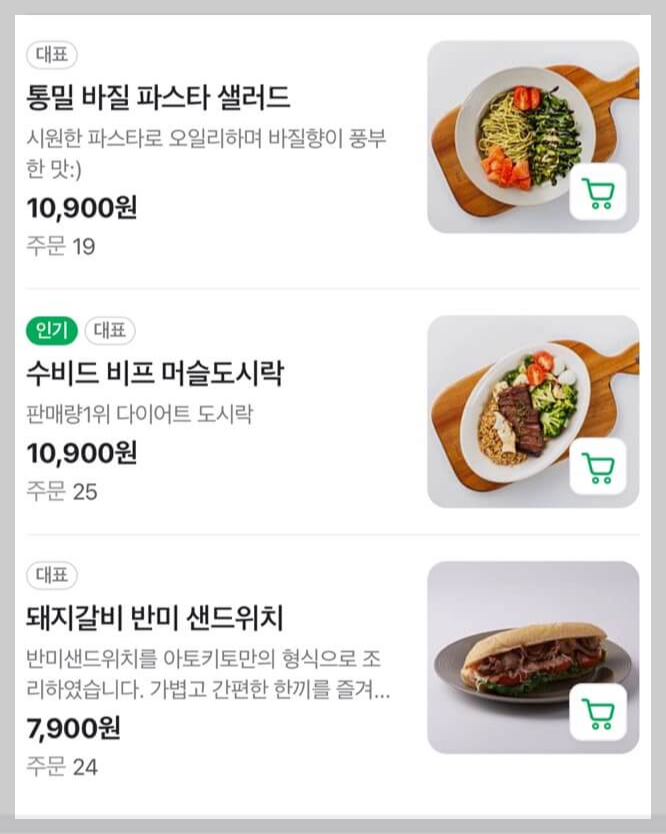 스테이크도시락