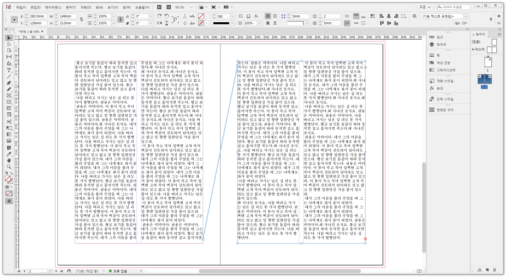 인디자인 처음실행하기1