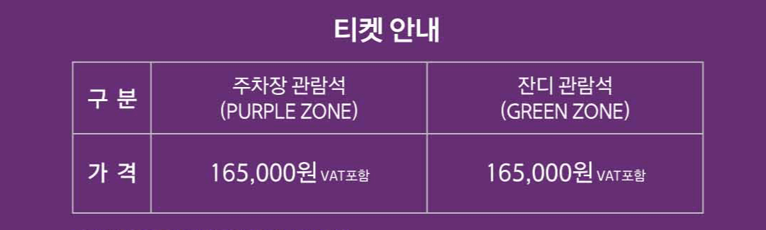 2024 서울 세계 불꽃 축제 / 2024 여의도 불꽃 축제 예매 / 한강 불꽃 축제 주차 정보, 이벤트