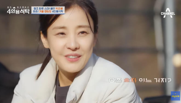 박은혜