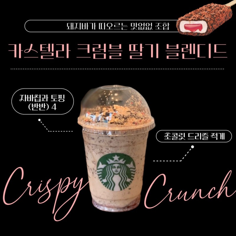 2024 스타벅스 메뉴 추천 인기 메뉴판 꿀조합 레시피 사이즈 미국 스벅 인기 메뉴