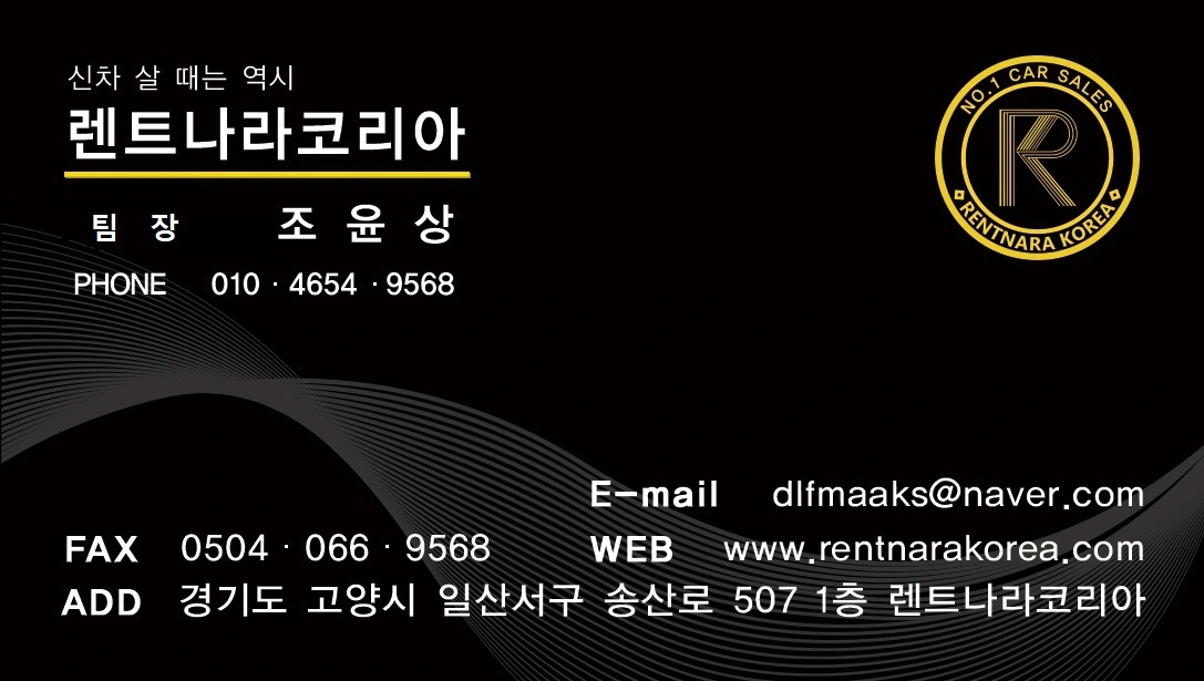 렌코