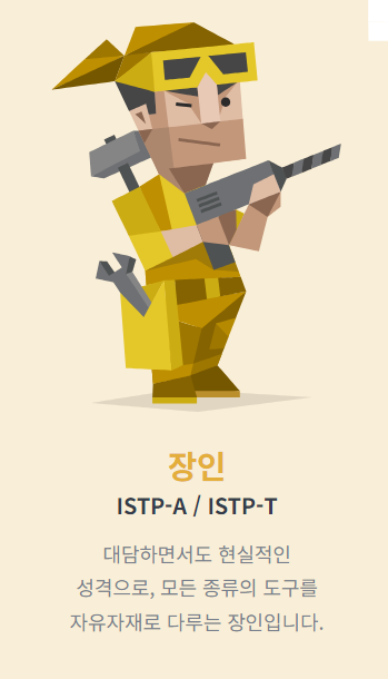 MBTI무료검사