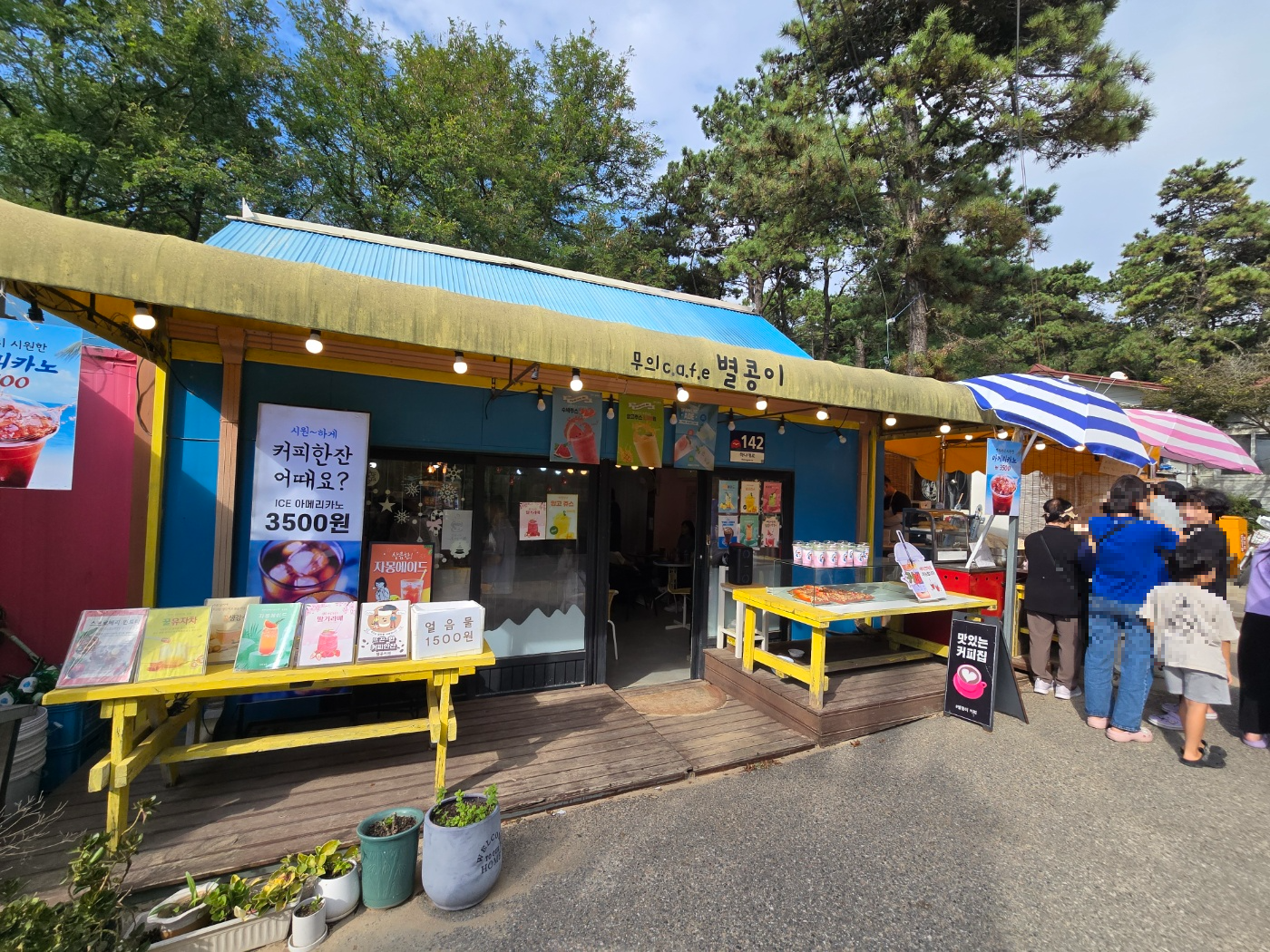 하나개 해수욕장 안에 있는 음식점들