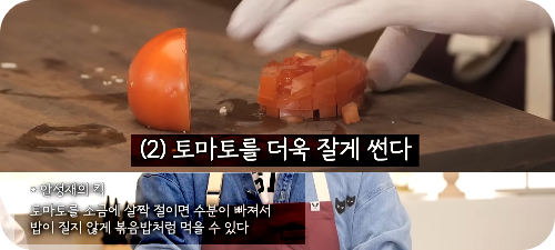 안성재 셰프의 저속 노화 양배추 볶음밥 레시피