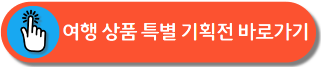 여행가는 달
