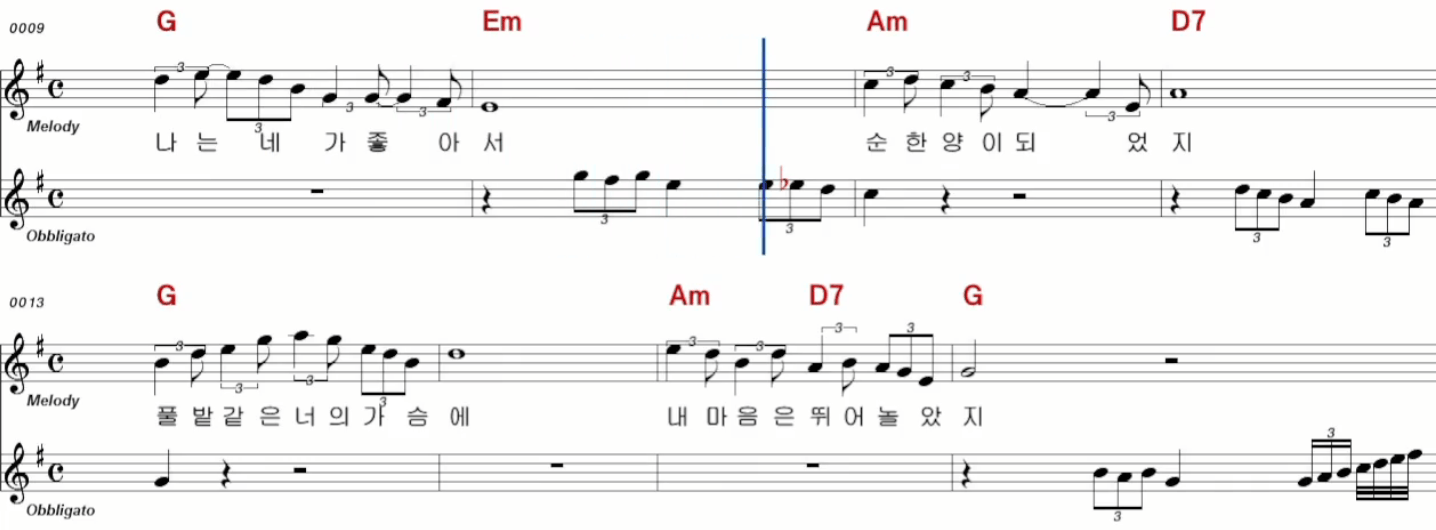 진소리(이수미) 내 곁에 있어주 악보