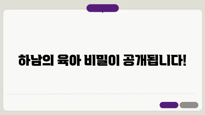 하남 공동육아나눔터의 이벤트