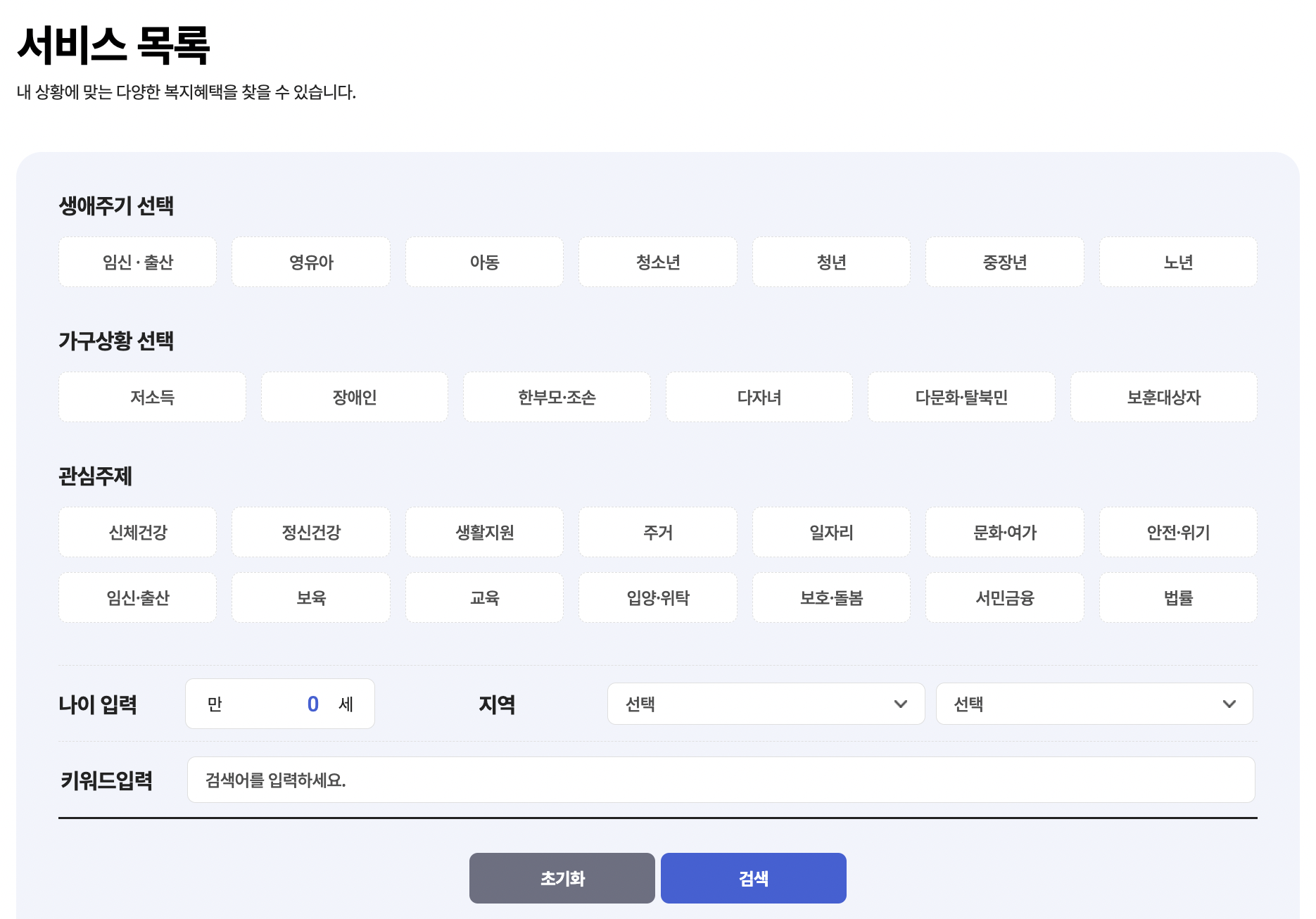 복지 멤버십 제도 가입방법 신청 총정리