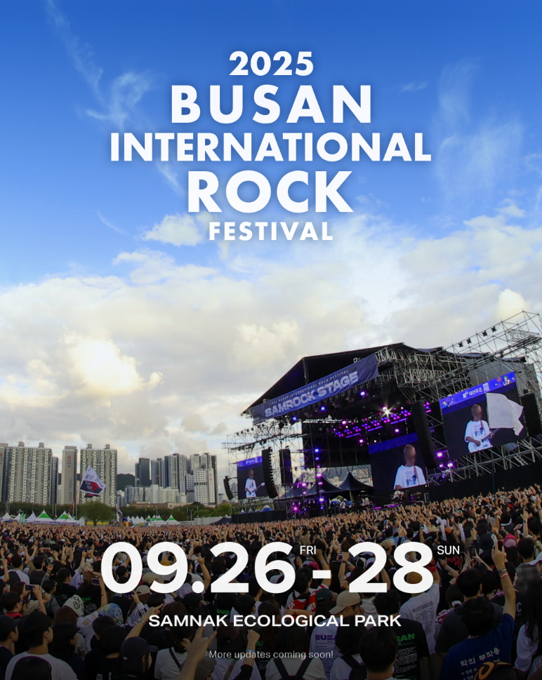 2025 부산국제록페스티벌 포스터, 9월 26일부터 28일까지 삼락생태공원에서 열리는 대규모 야외 록 페스티벌 무대와 관객 모습