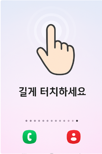 방법 1: 바탕화면 길게 누르기