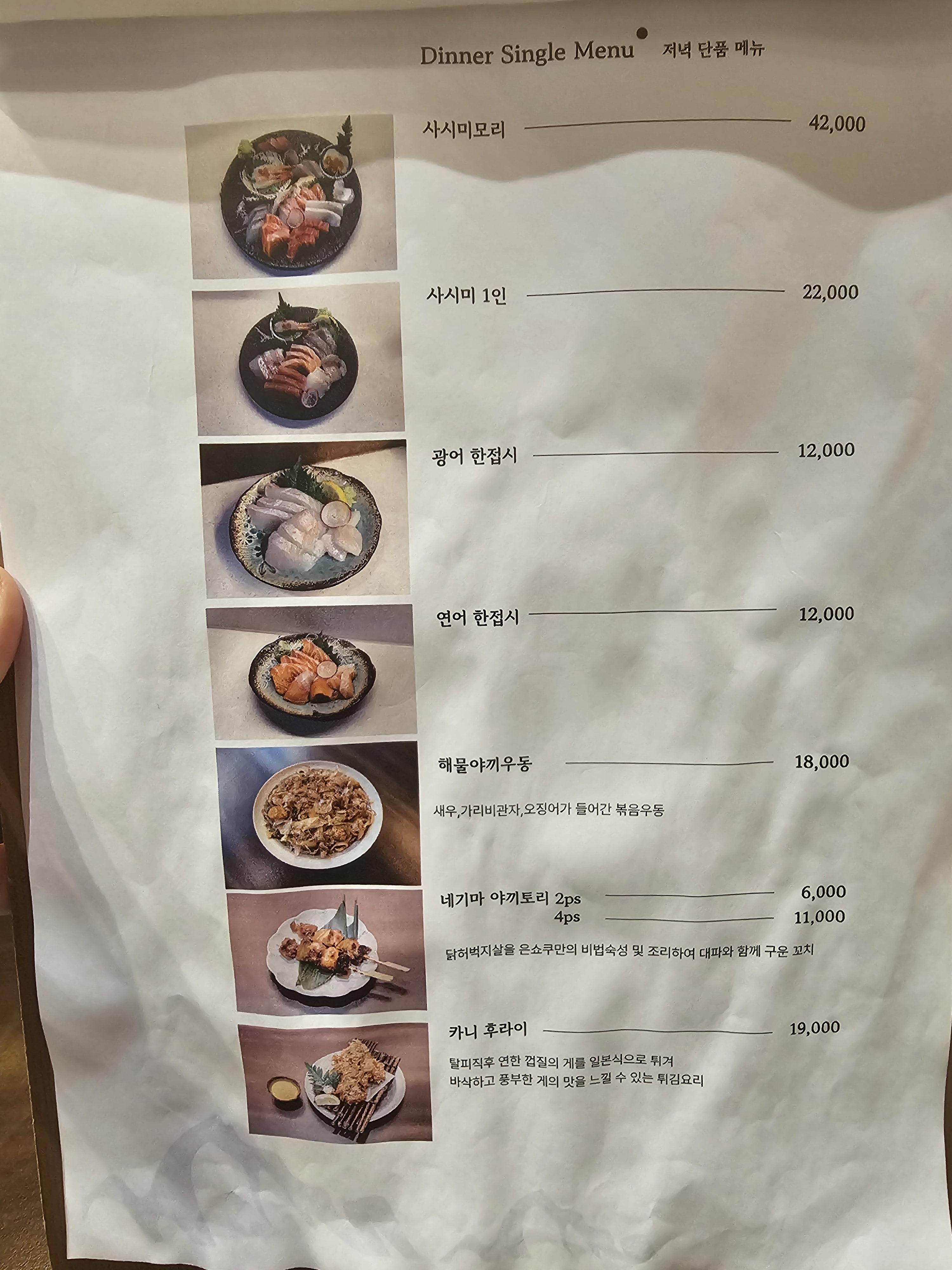 인천_청라_은쇼쿠_메뉴판1