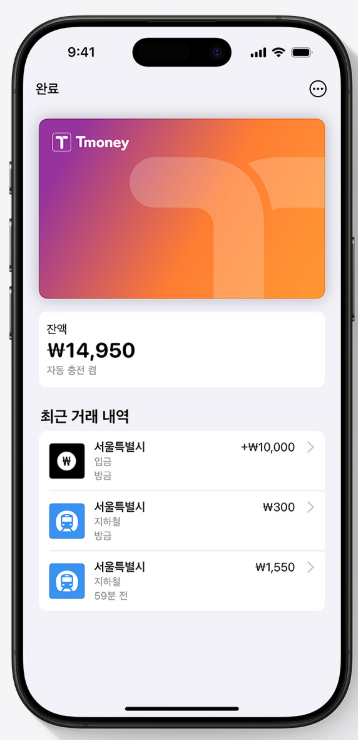 아이폰 애플페이 티머니 교통카드 등록&middot;충전&middot;할인 방법