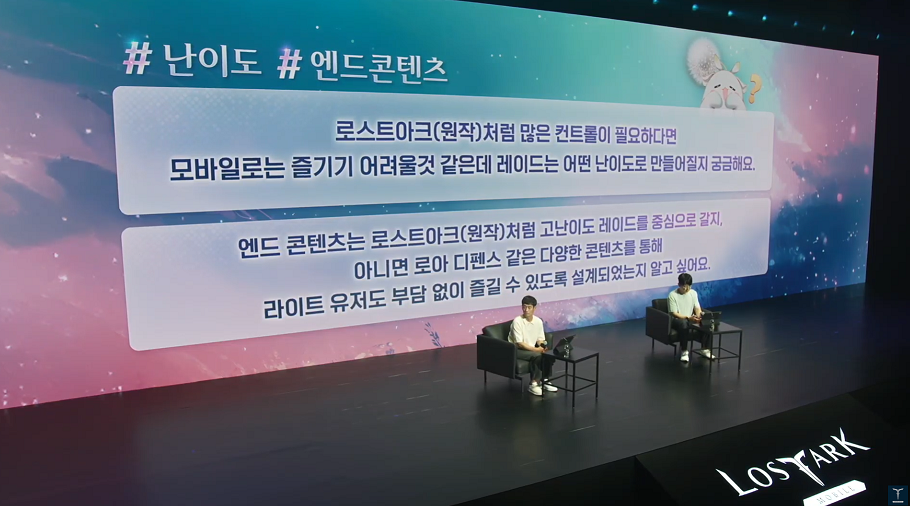 로스트아크 모바일 엔드콘텐츠