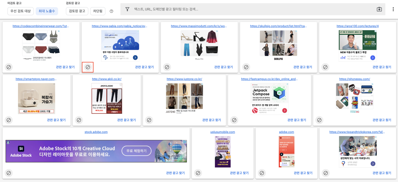 티스토리 애드센스 광고 차단