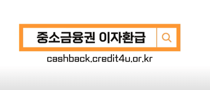 자영업자 소상공인 이자 환급