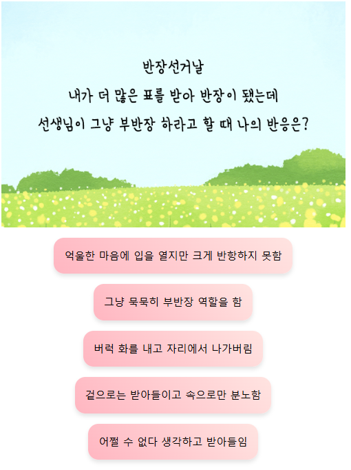 폭싹 속았수다 성격 테스트