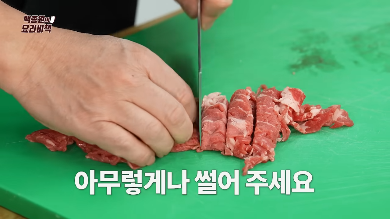 떡국 황금 레시피 백종원 레서피
