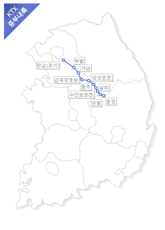 KTX 노선 및 시간표 운임 안내: 빠르고 편리한 KTX 여행