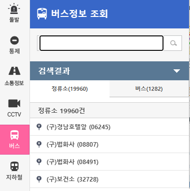 버스노선검색 3가지 방법