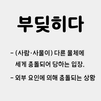 돈을 걷다 돈을 겆다 맞춤법 정리_27