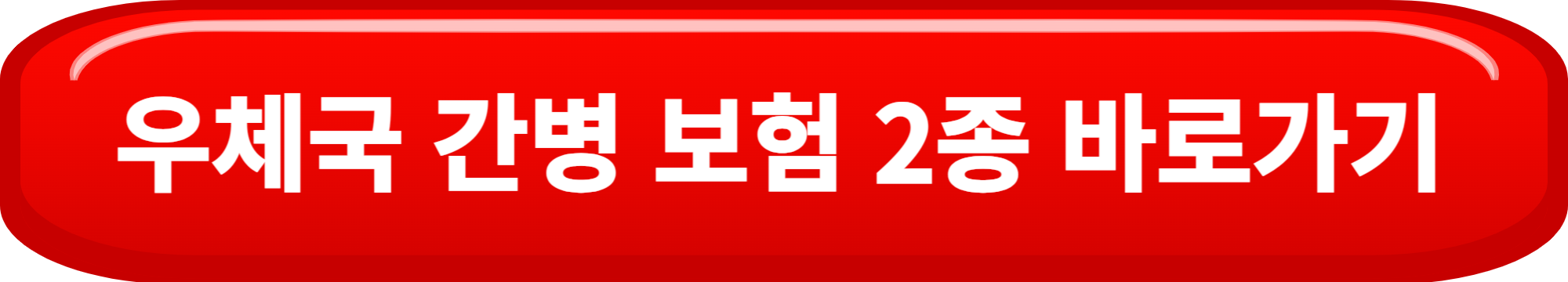간병비보험