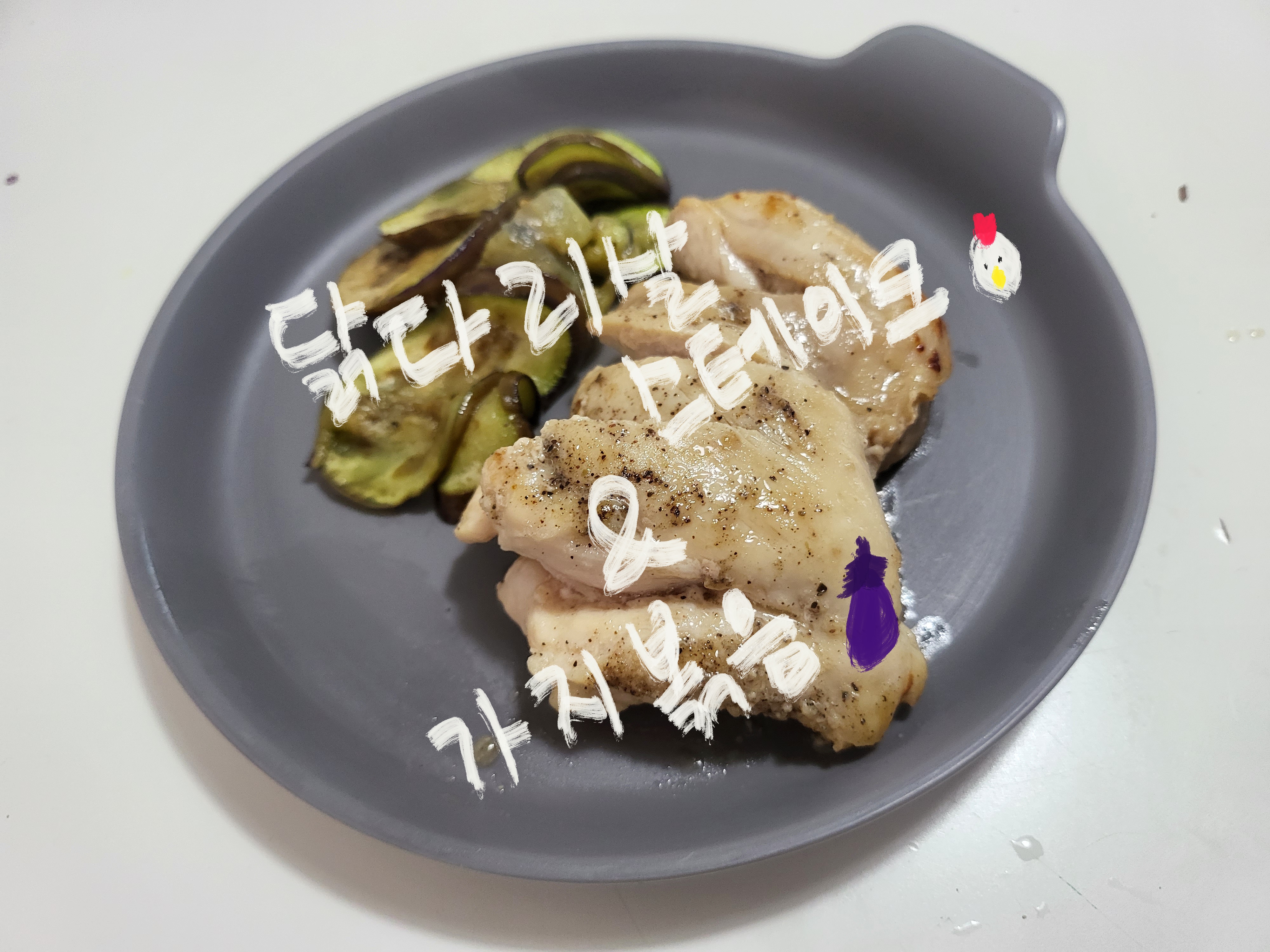 닭다리살 스테이크와 가지 볶음