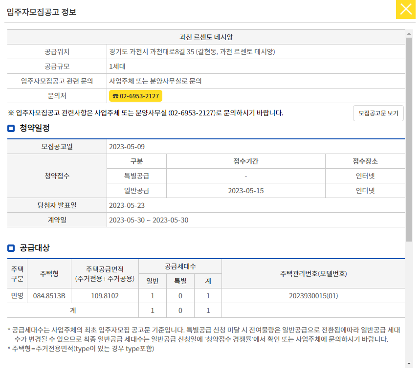 과천 지식정보 타운