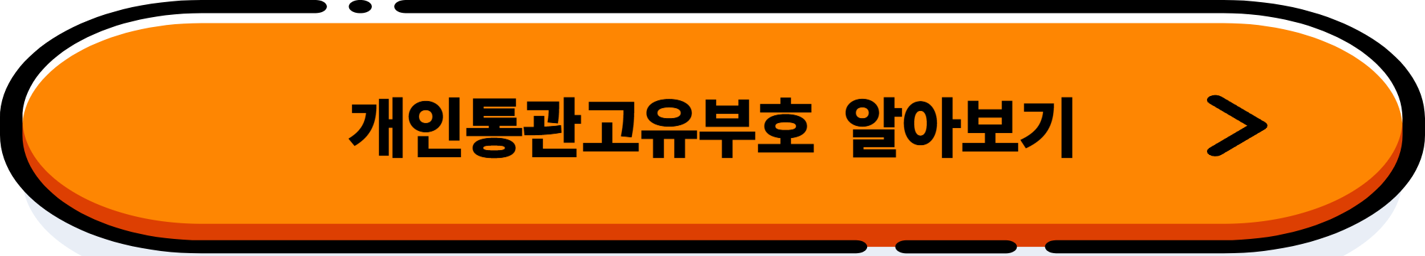 아마존 직구 완벽 가이드: 초보자용 1:1 매뉴얼