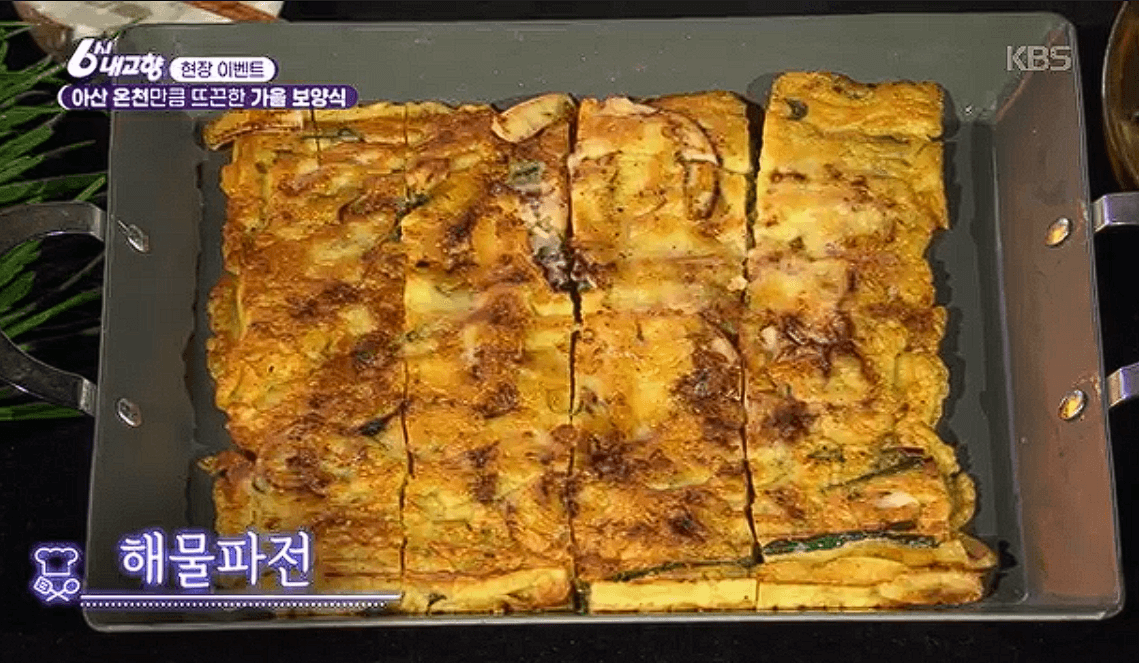 도고쪽파를 사용한 파전과 묵무침 &amp;#39;외암파전상전&amp;#39;