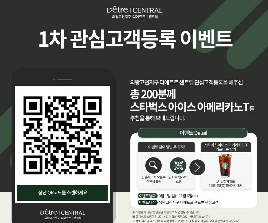 의왕고천지구 대방 디에트르 센트럴 분양가 모델하우스 견본주택