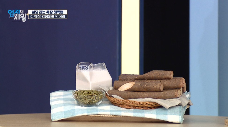 엄지의 제왕631화 1단계 췌장 해독주스 재료