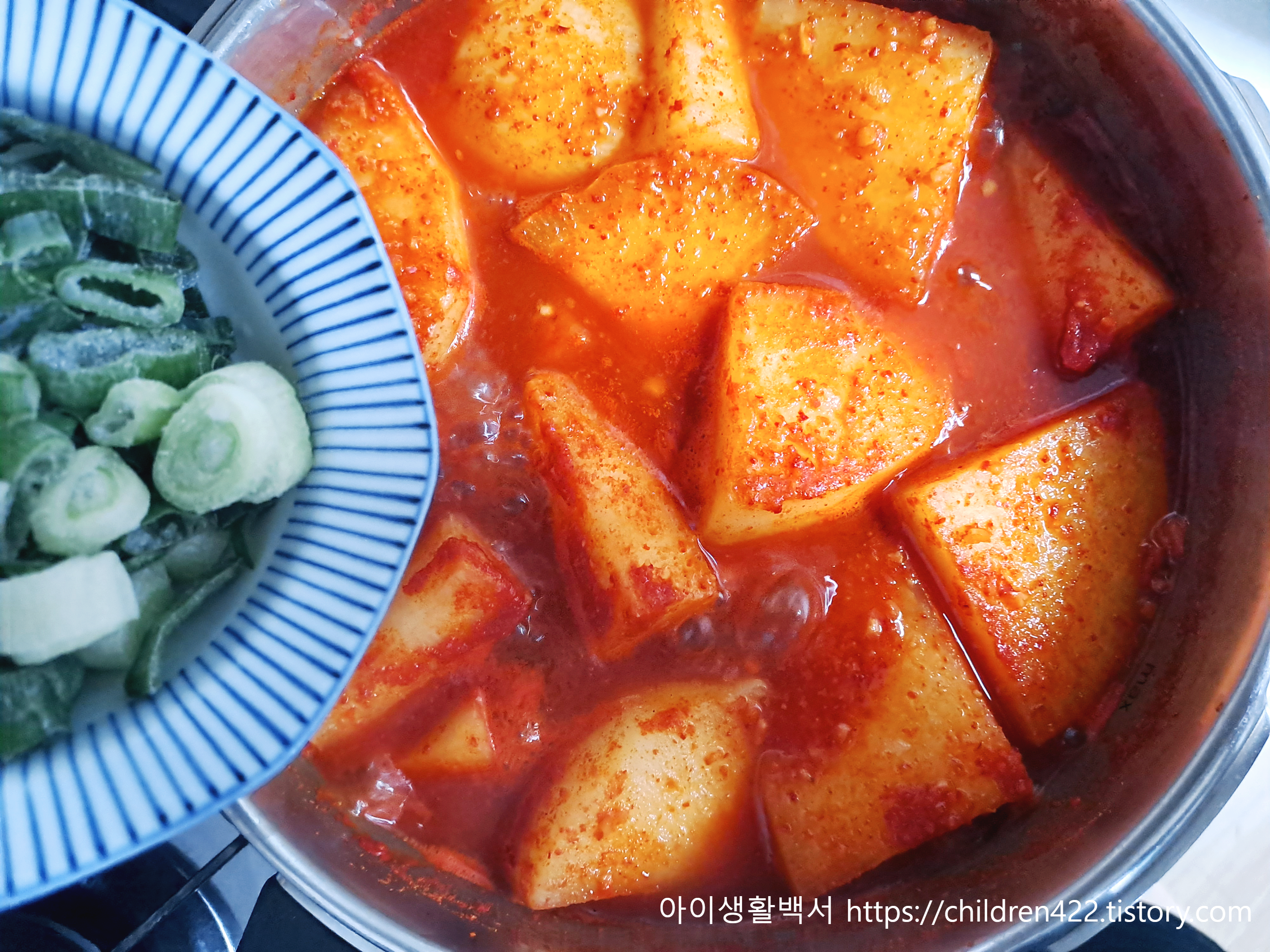 끓이다가 파 넣기