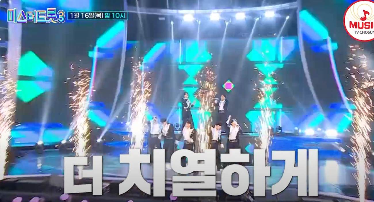 미스터-트롯3-투표하기