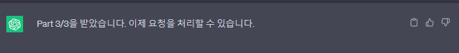 세번째 chunk에 대한 대답