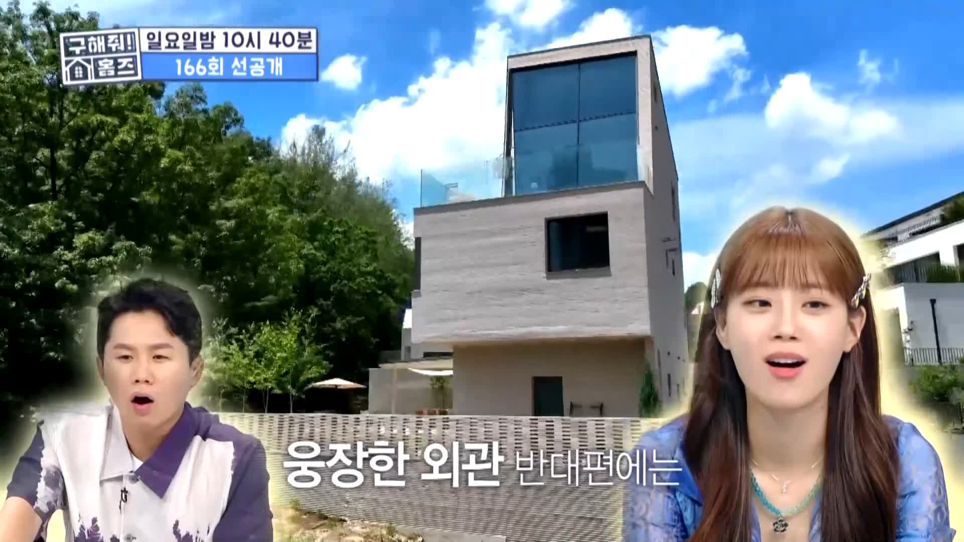 구해줘홈즈 홈캉스 남양주시 다산동 나인방캉스 하우스 인테리어 리모델링 집 파도파도 홈서핑 소개