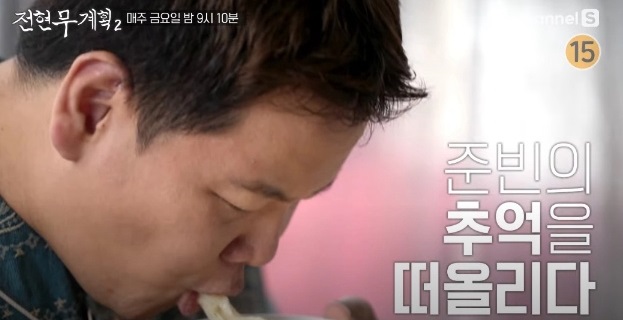 전현무계획2-부산-칼국수