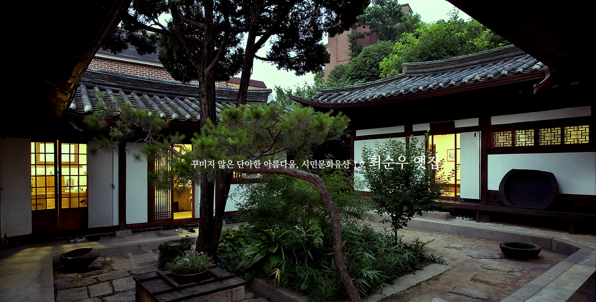 서울 가볼만한 곳 역사문화마을