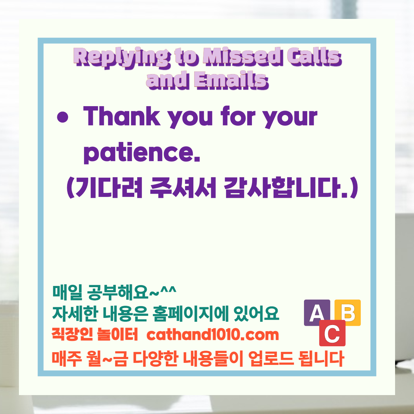 비즈니스영어, 직장인영어, 업무영어