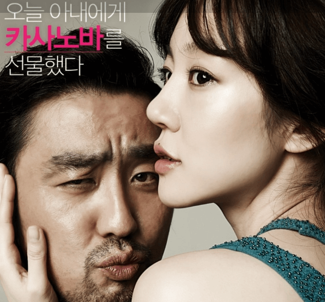 부부 갈등에서 시작