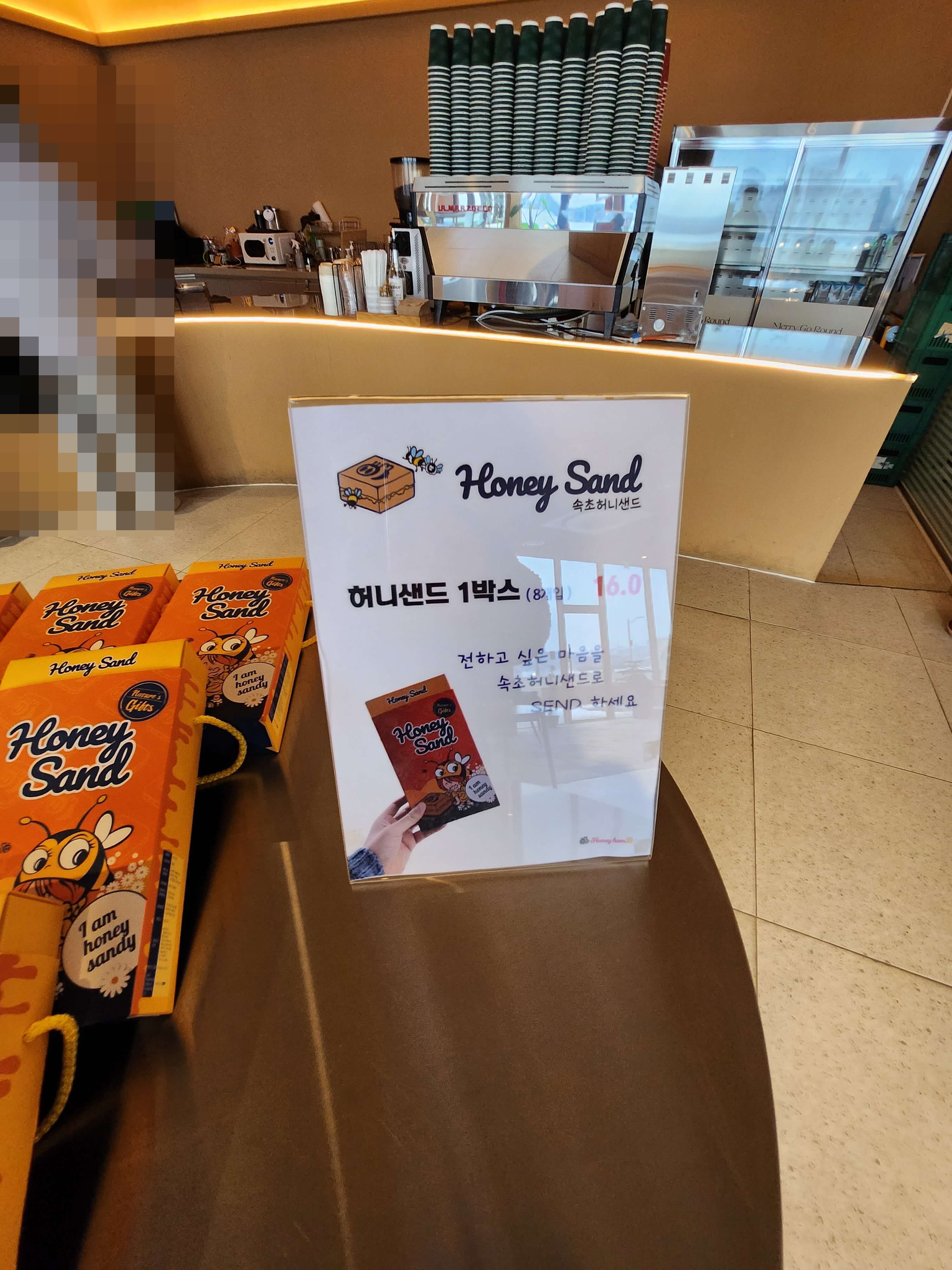 허니샌드