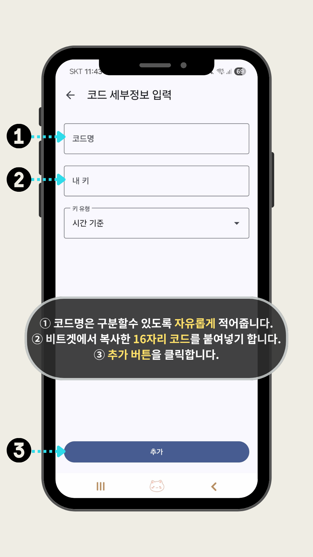 코드 등록하기