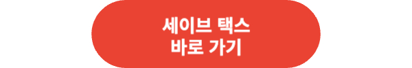 세무 기장 관련 세무 포털 추천 best 5