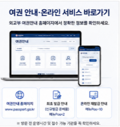 전자여권 여권 갱신 발급 준비물