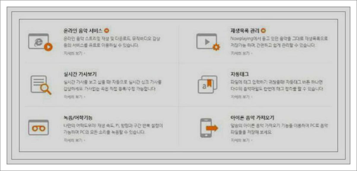 뮤직플레이어 추천