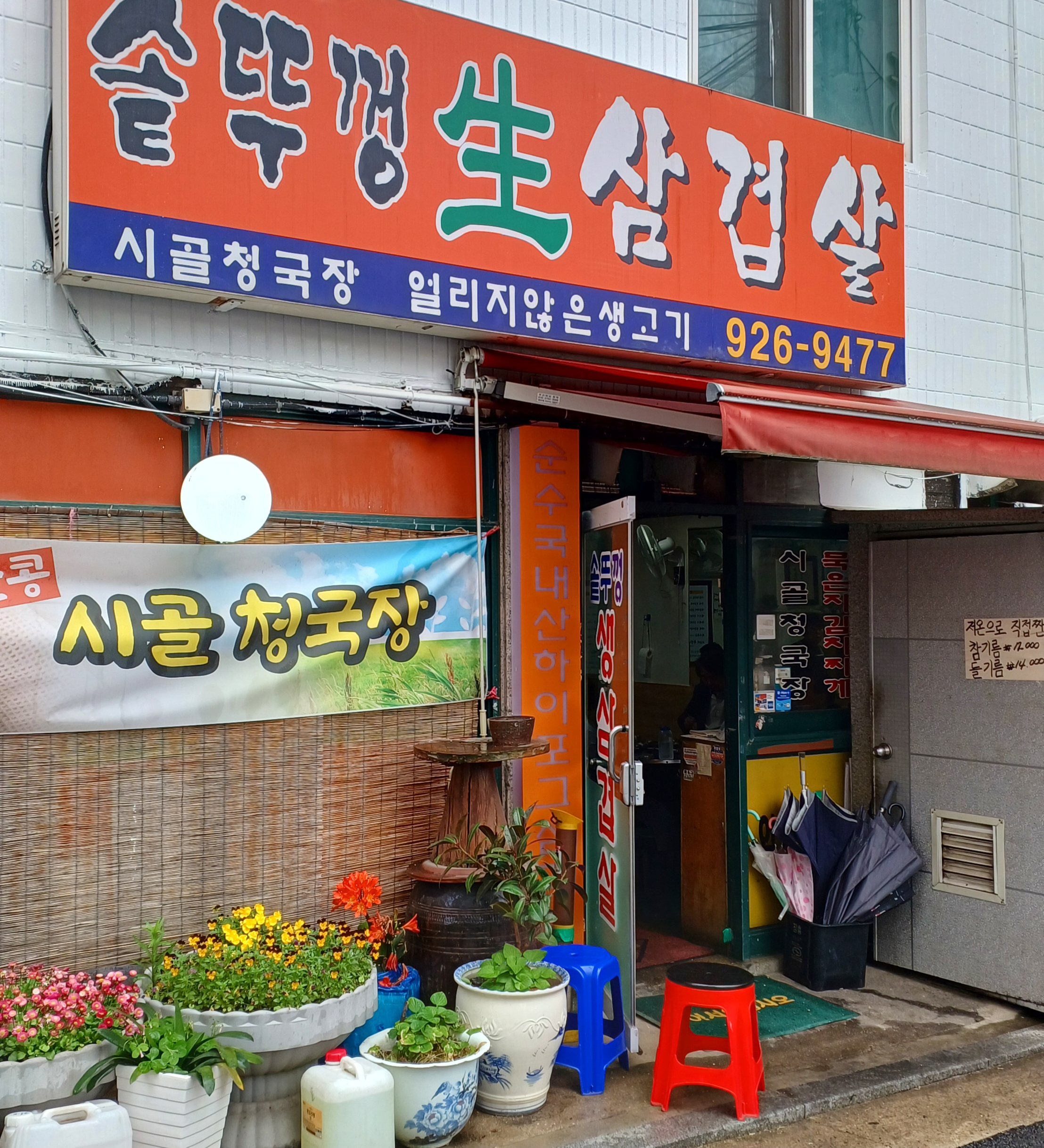 성신여대-성신여대맛집-가성비-18